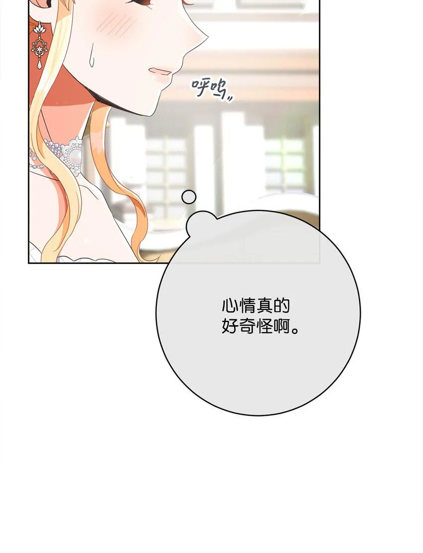 63 皇室舞会 第32页