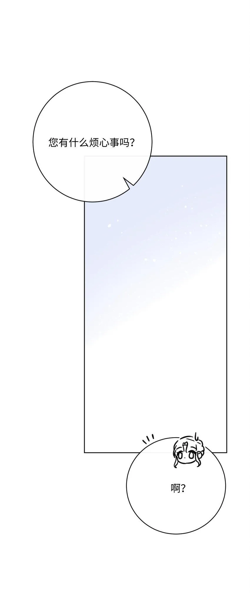 63 皇室舞会 第33页