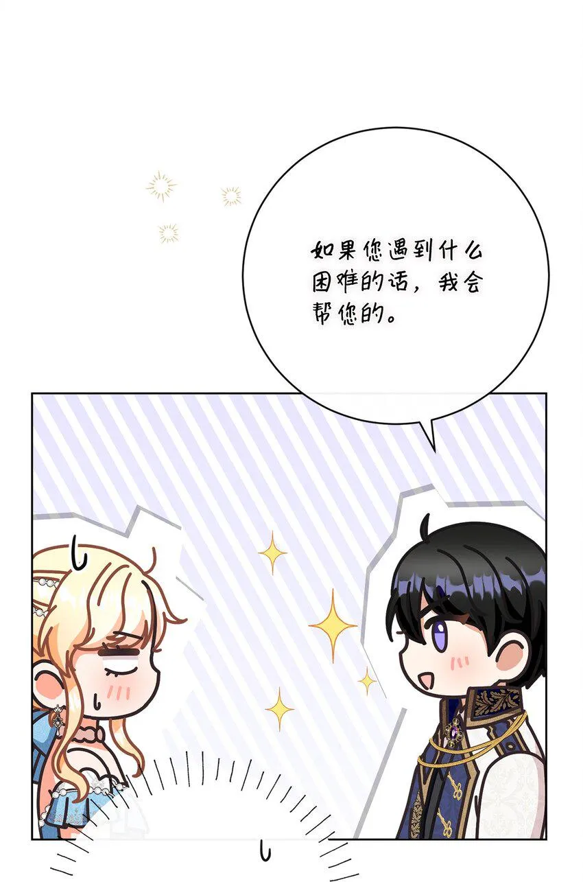 63 皇室舞会 第35页