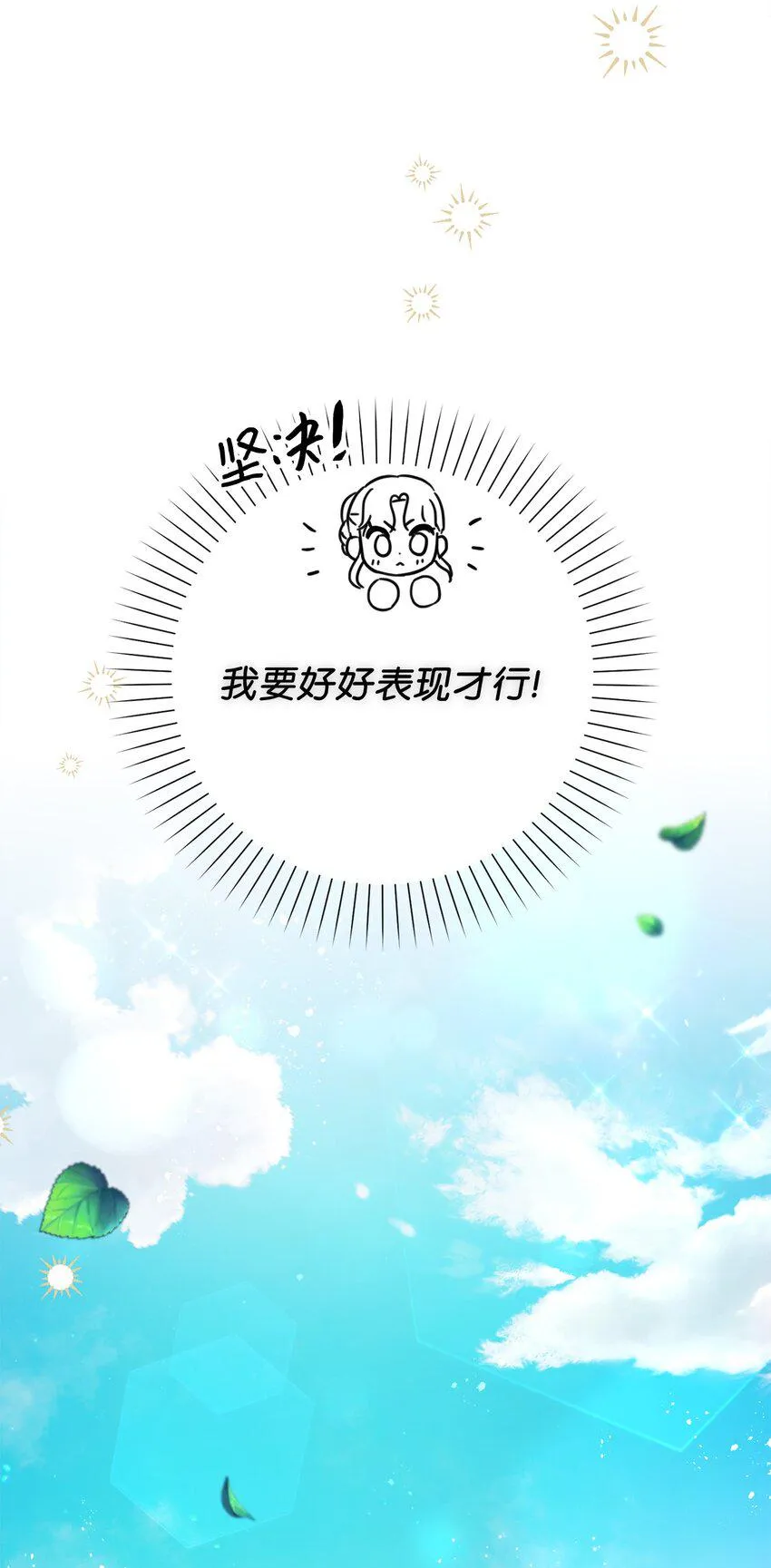 63 皇室舞会 第40页