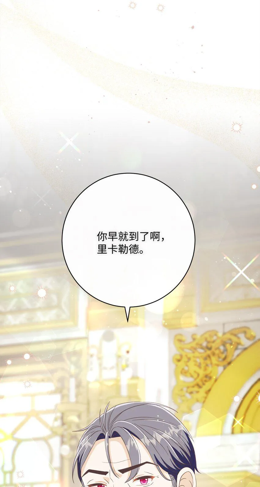 63 皇室舞会 第57页