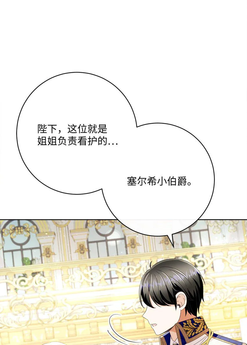 63 皇室舞会 第62页