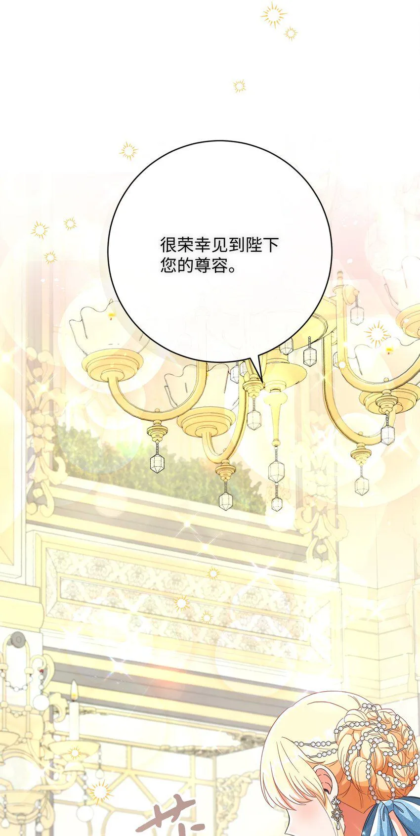 63 皇室舞会 第65页