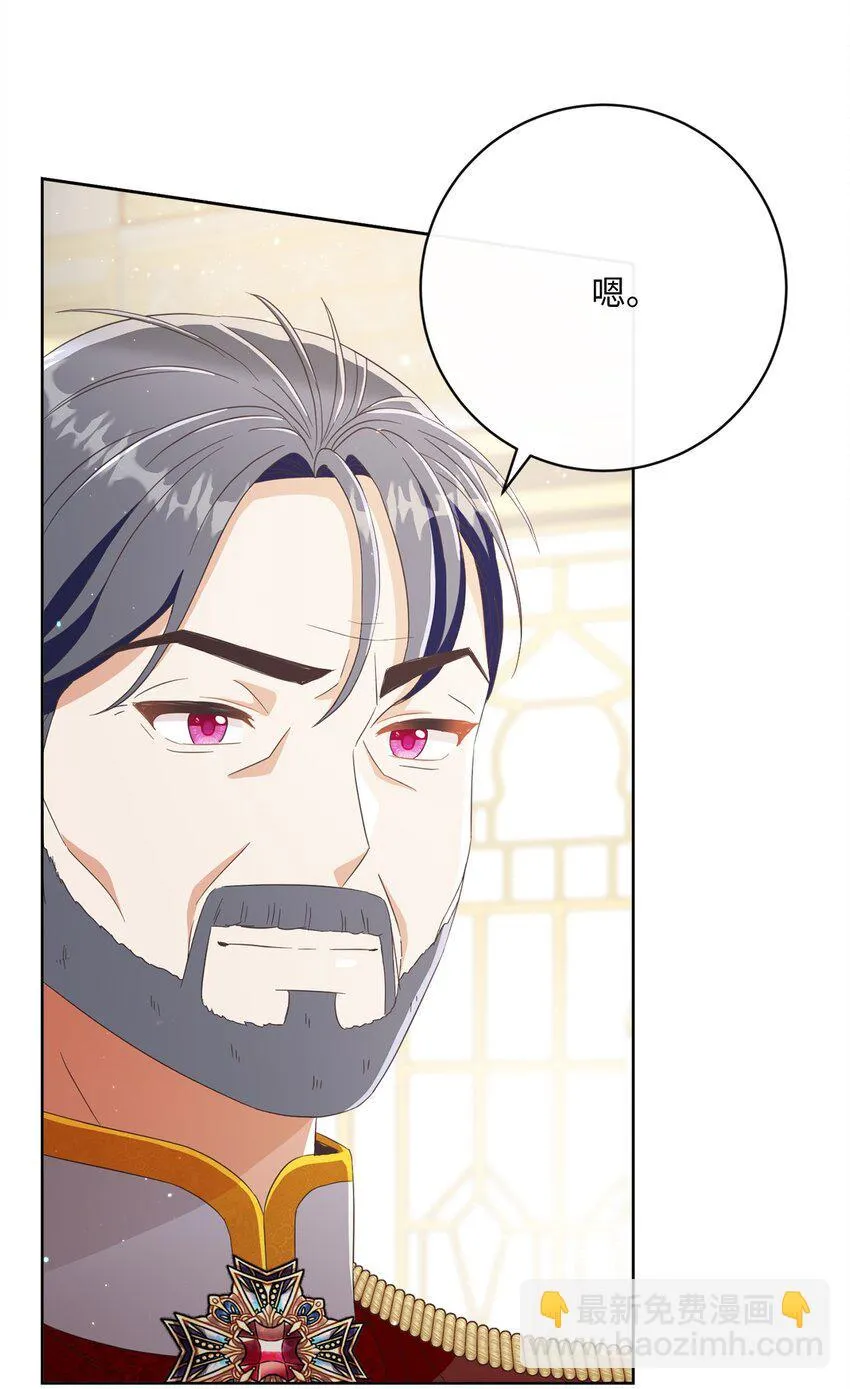 63 皇室舞会 第69页