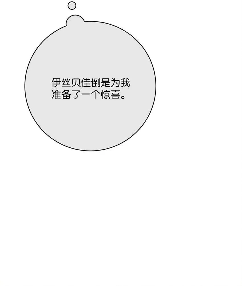 63 皇室舞会 第70页