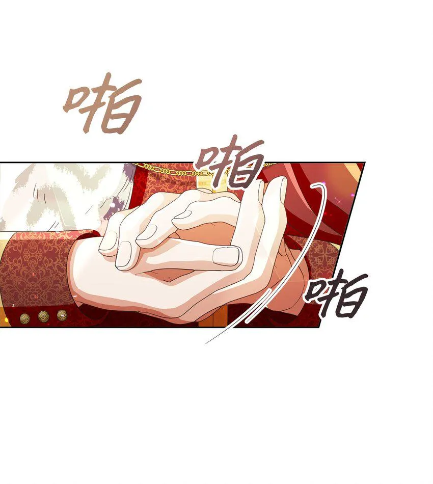 63 皇室舞会 第73页