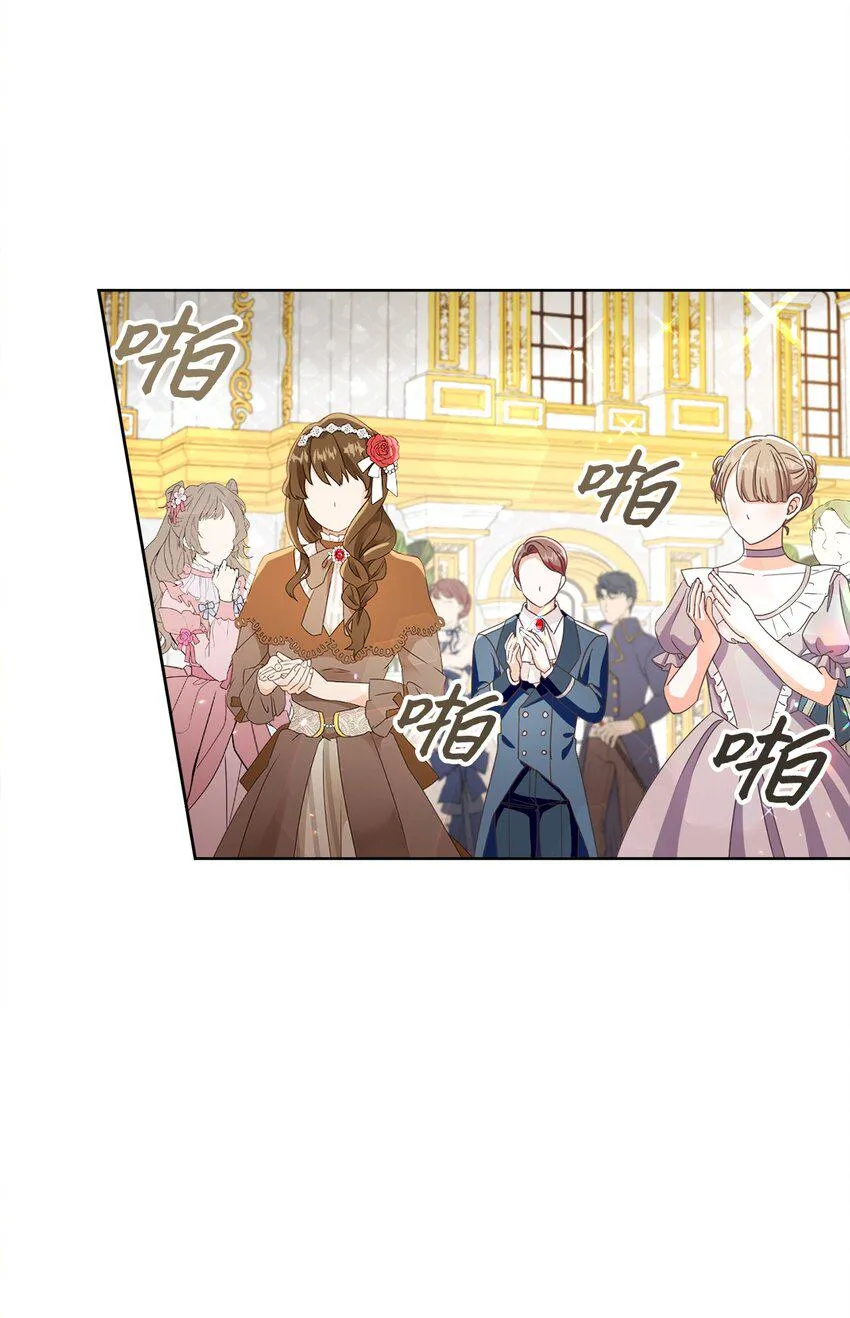 63 皇室舞会 第76页