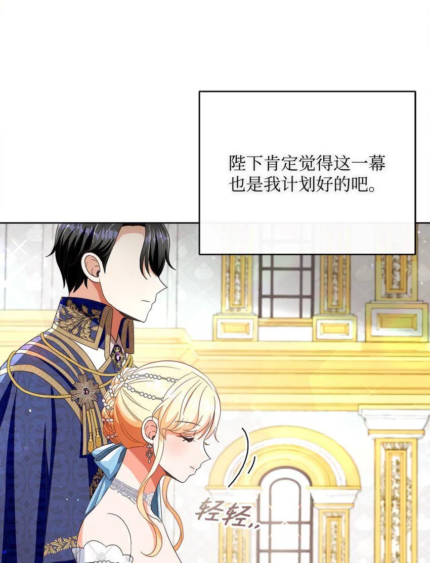 63 皇室舞会 第77页