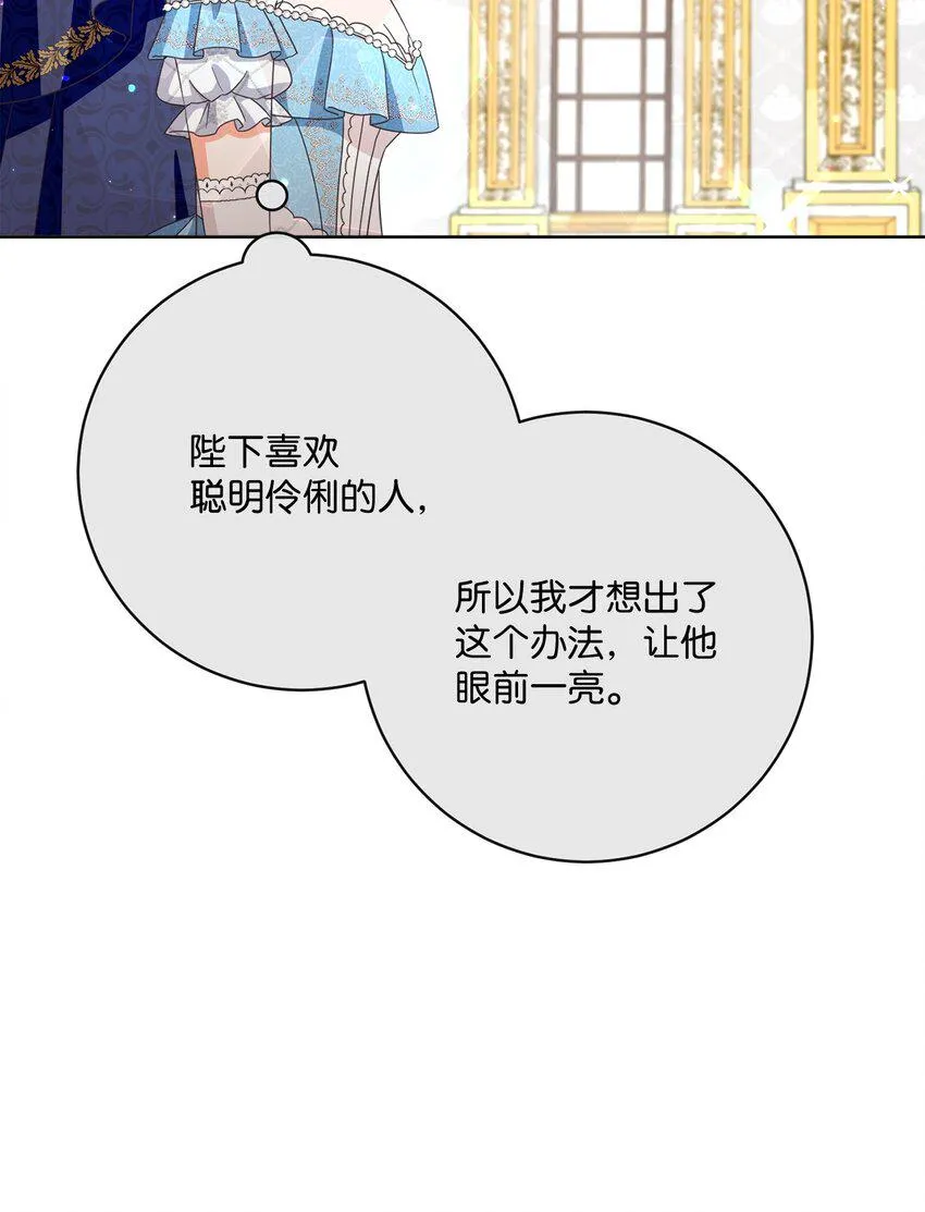 63 皇室舞会 第78页