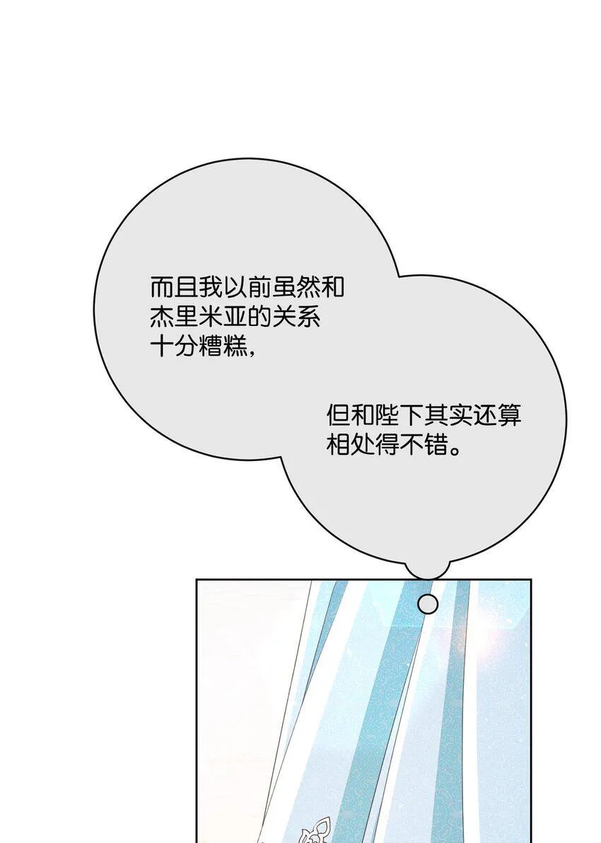 63 皇室舞会 第80页