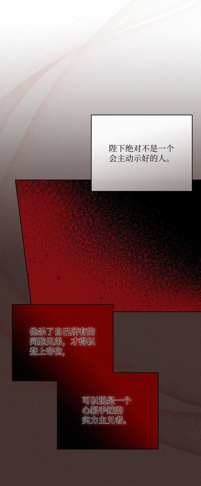 63 皇室舞会 第84页