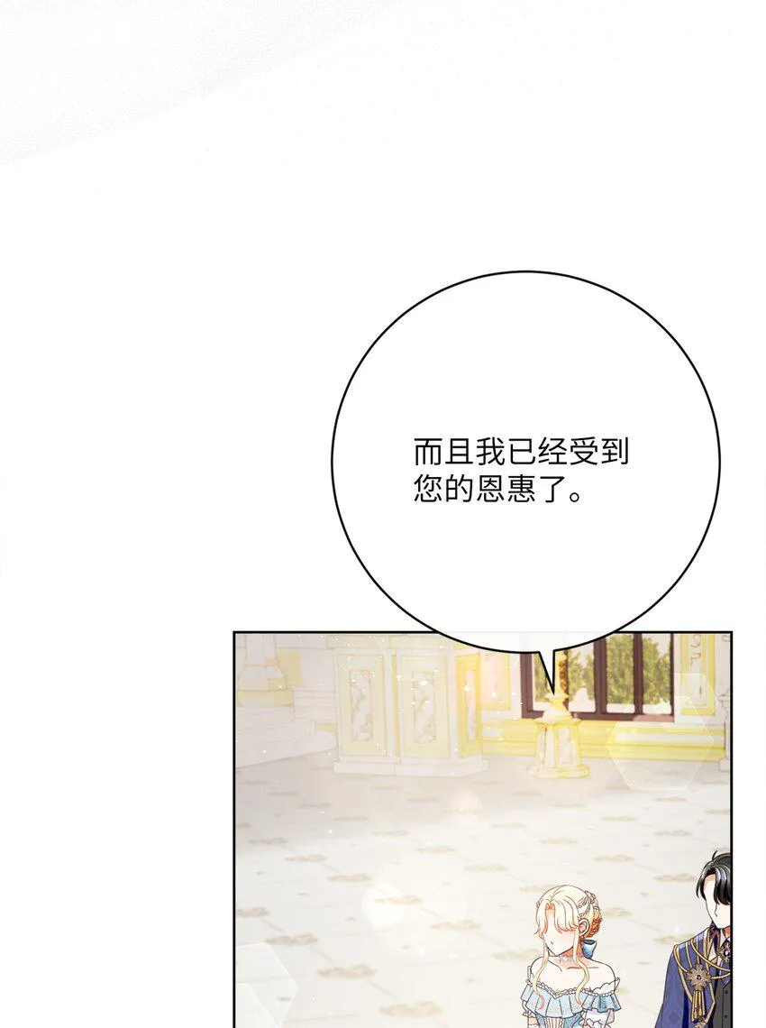 63 皇室舞会 第86页