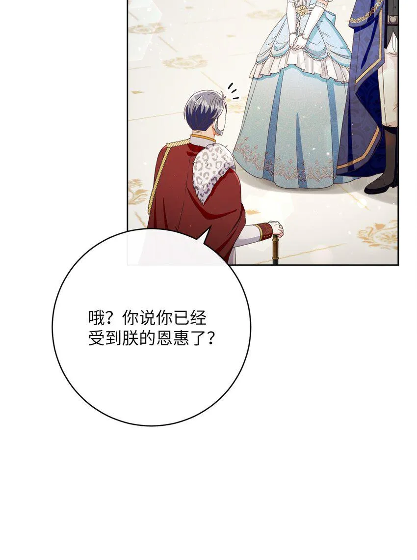 63 皇室舞会 第87页