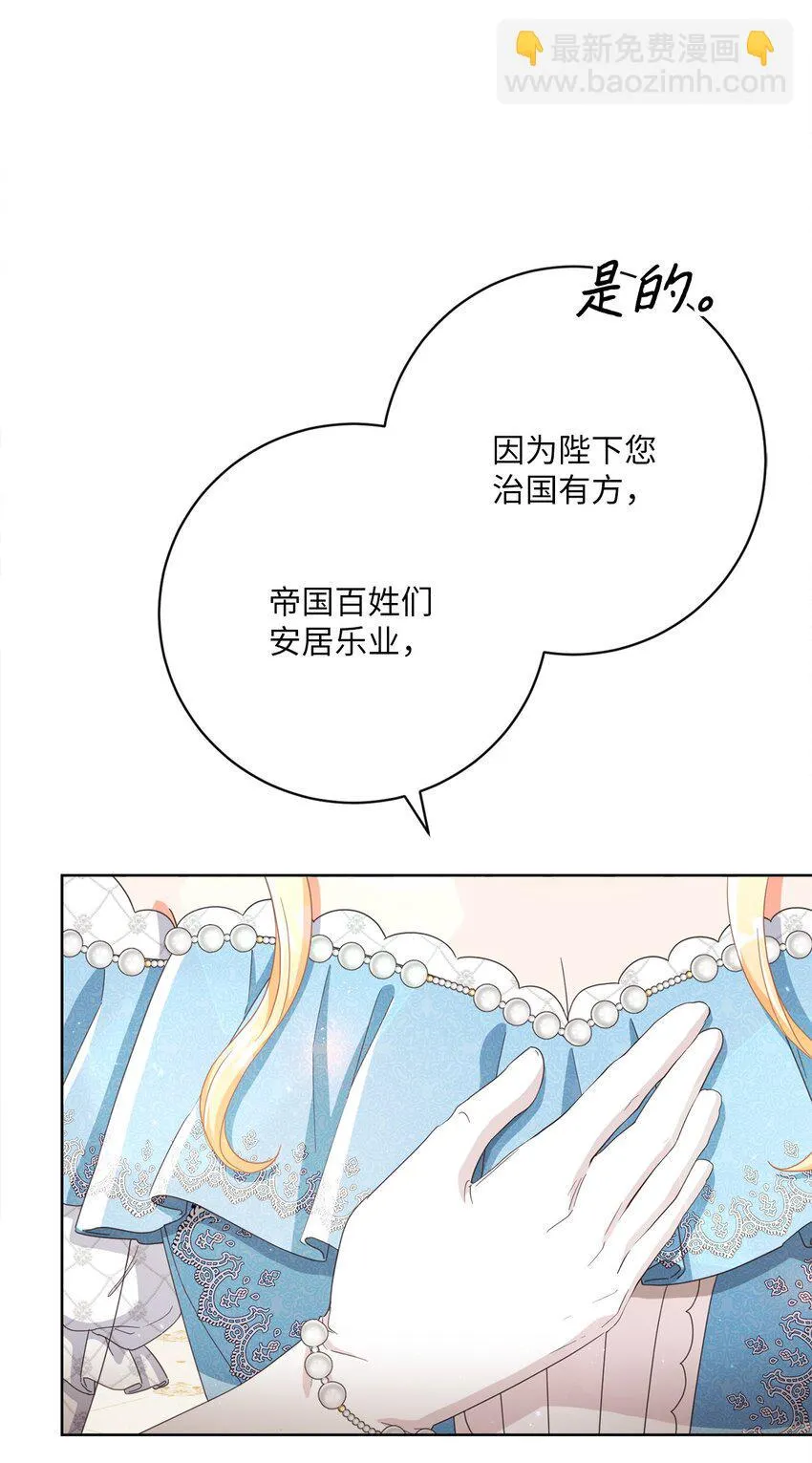 63 皇室舞会 第88页