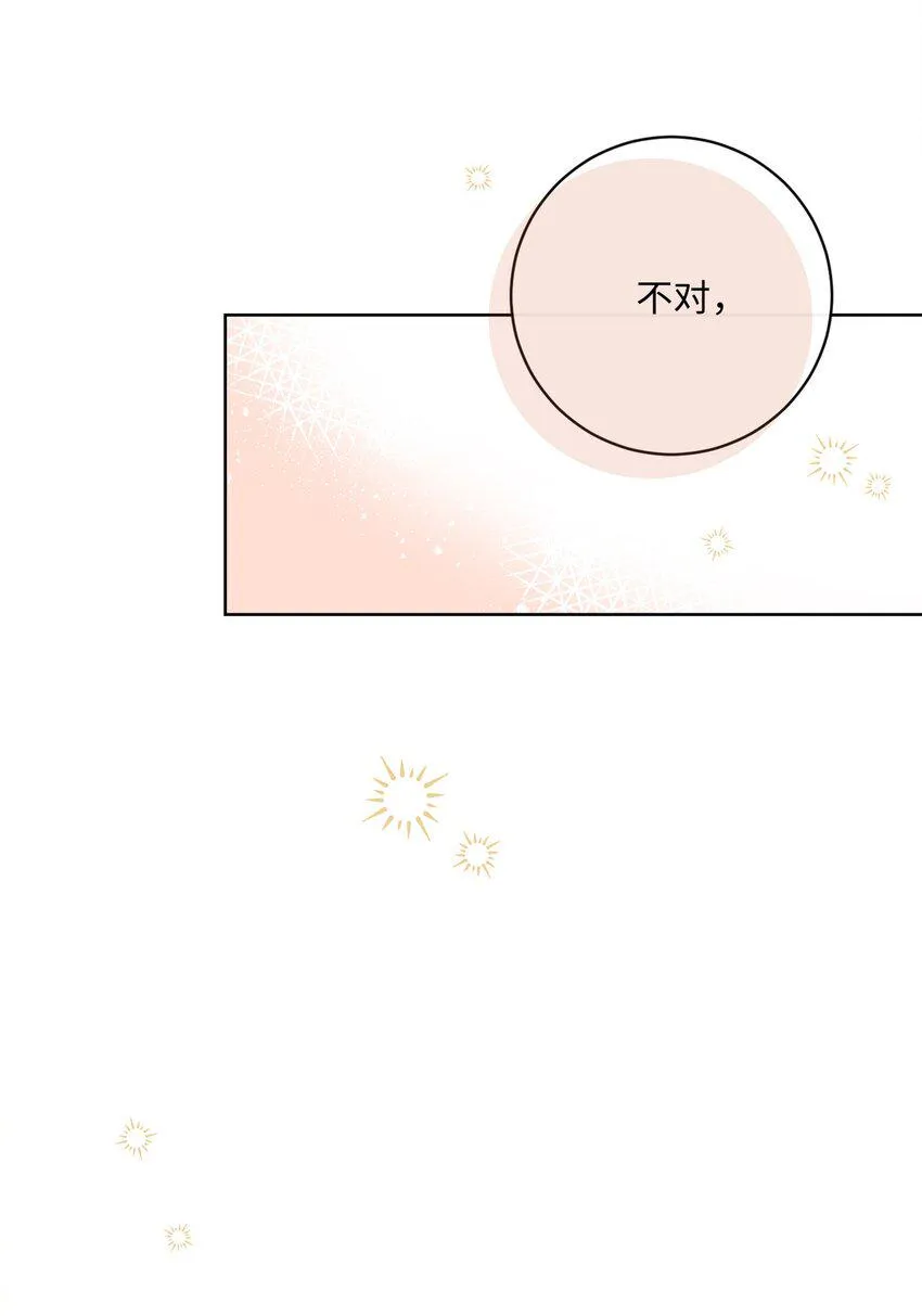 63 皇室舞会 第98页