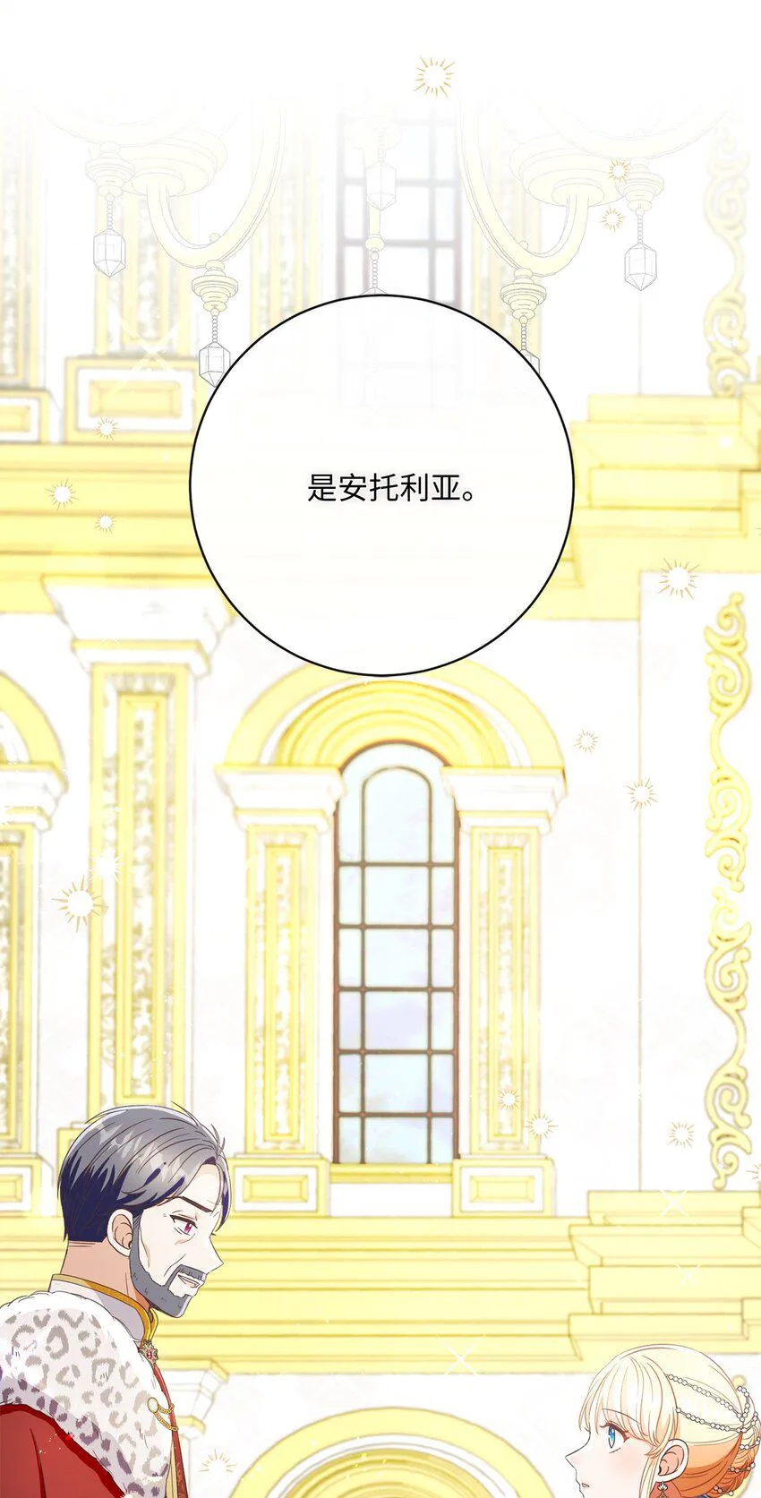 63 皇室舞会 第99页