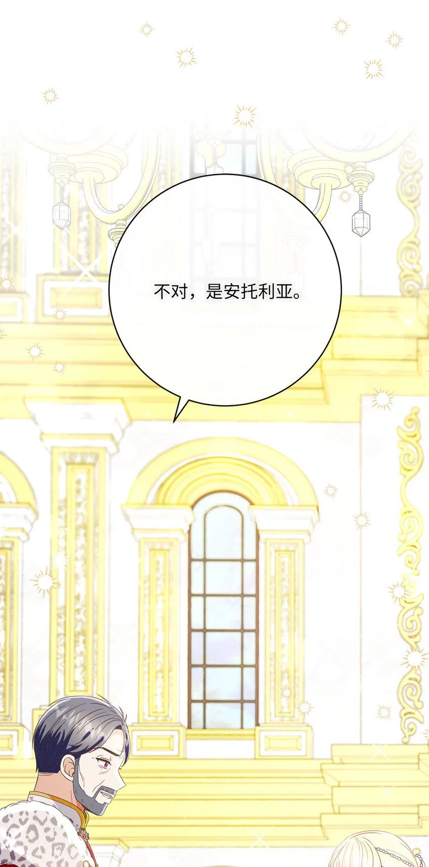 64 封授伯爵 第3页