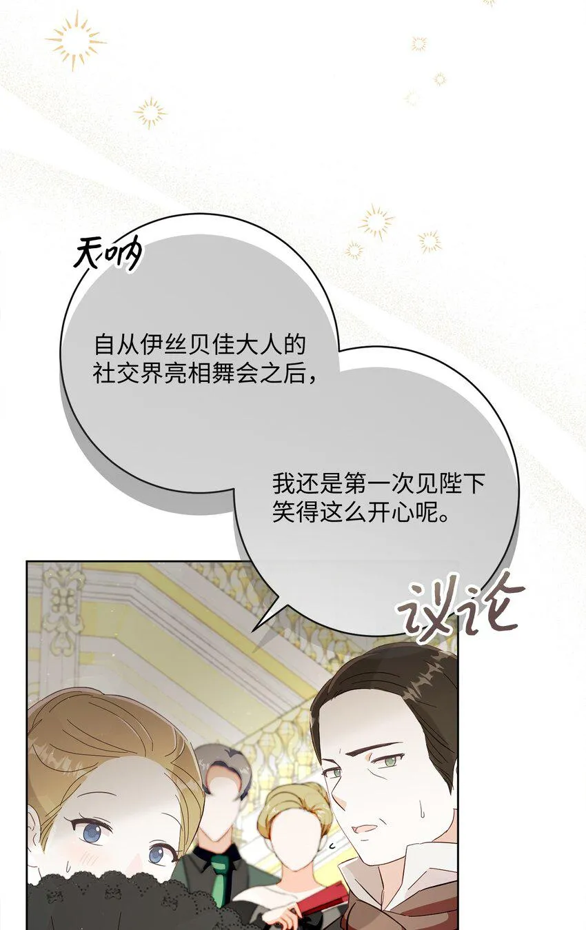 64 封授伯爵 第5页