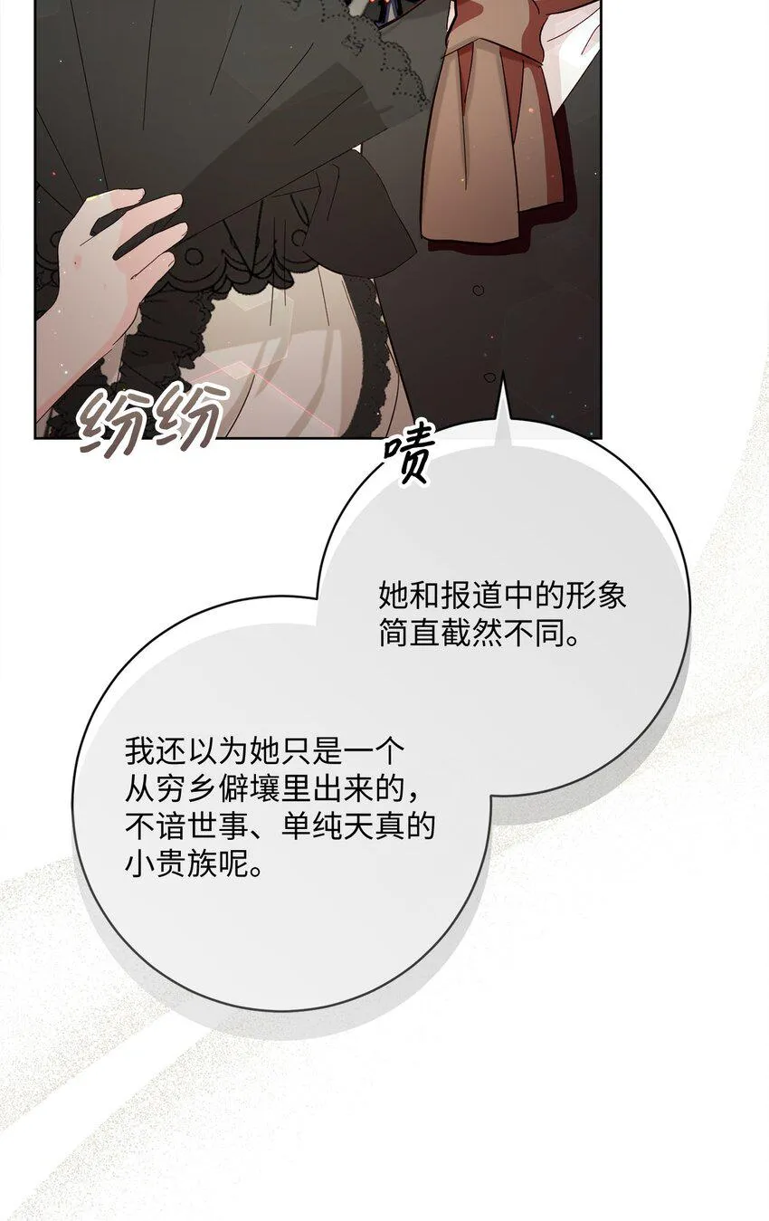 64 封授伯爵 第6页