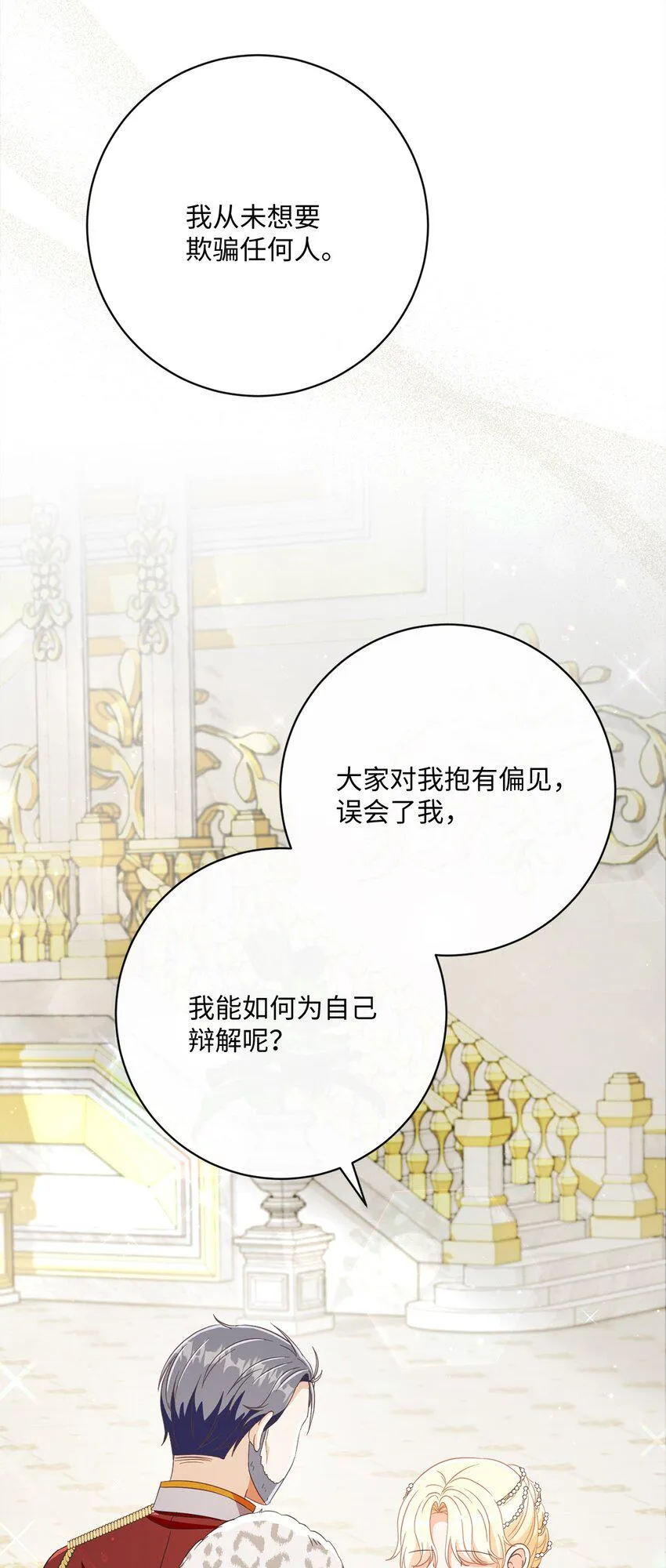 64 封授伯爵 第10页