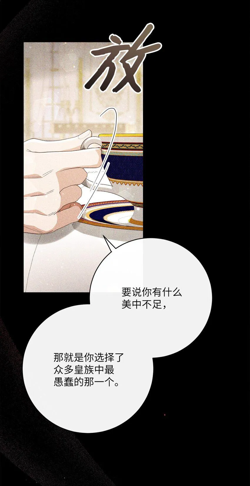 64 封授伯爵 第18页