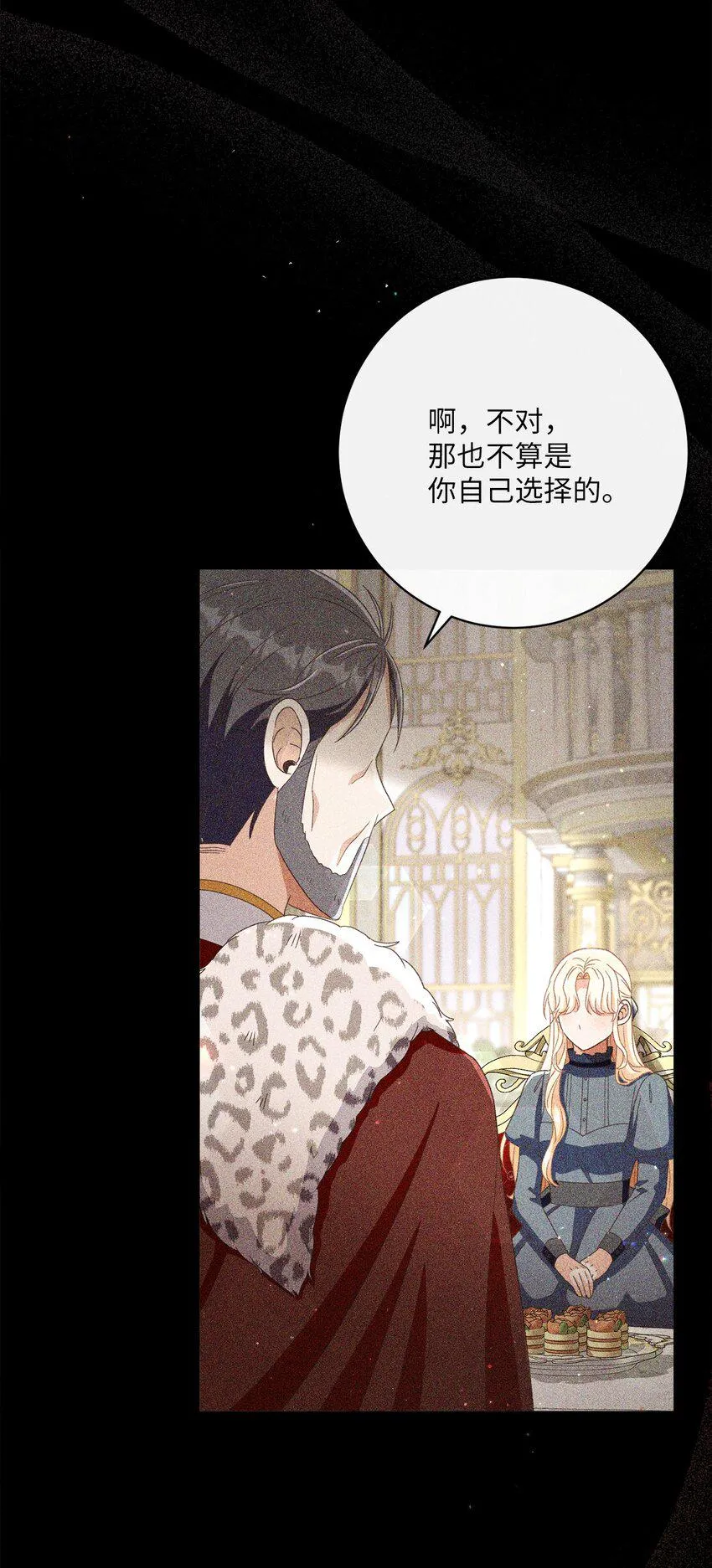 64 封授伯爵 第19页