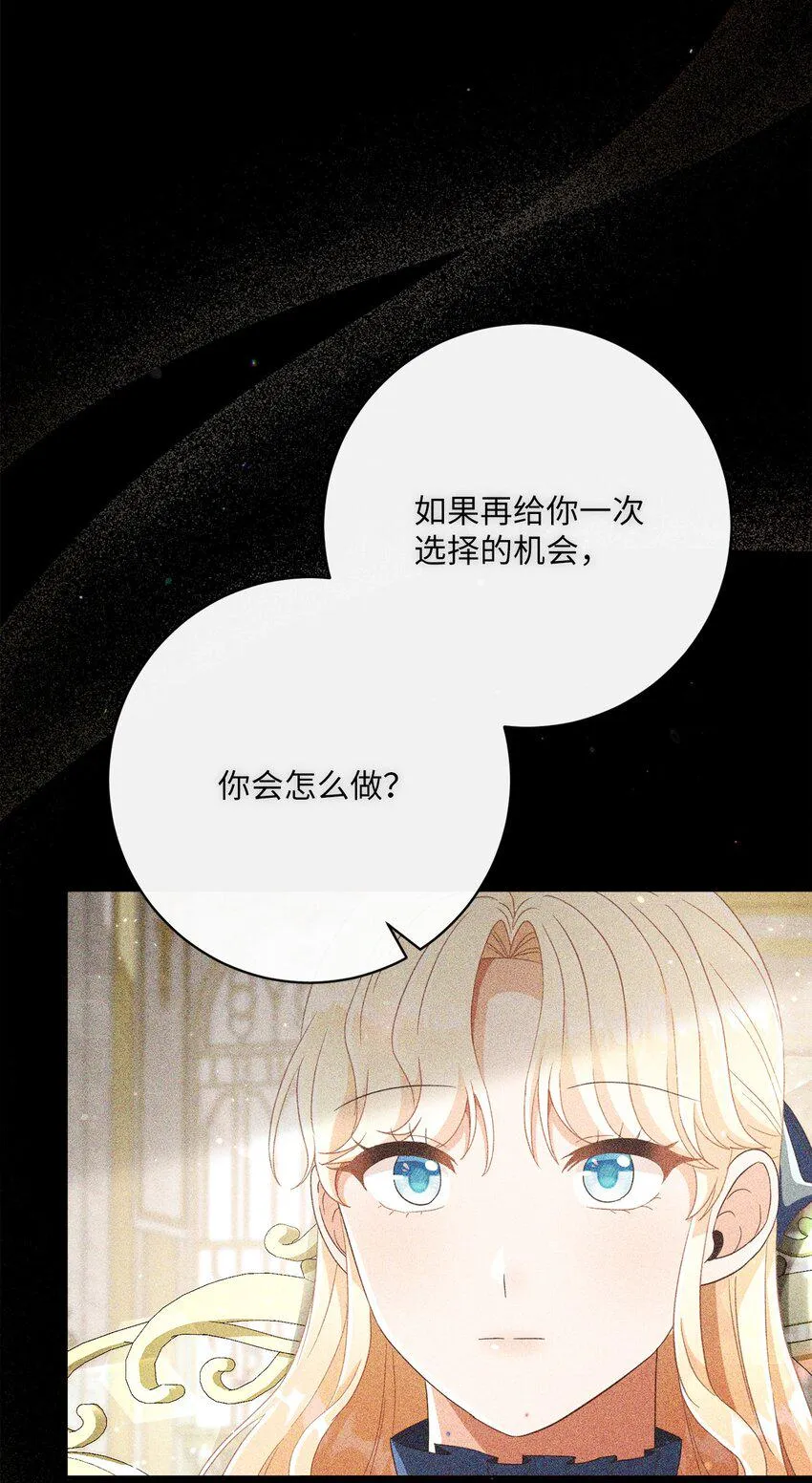 64 封授伯爵 第20页