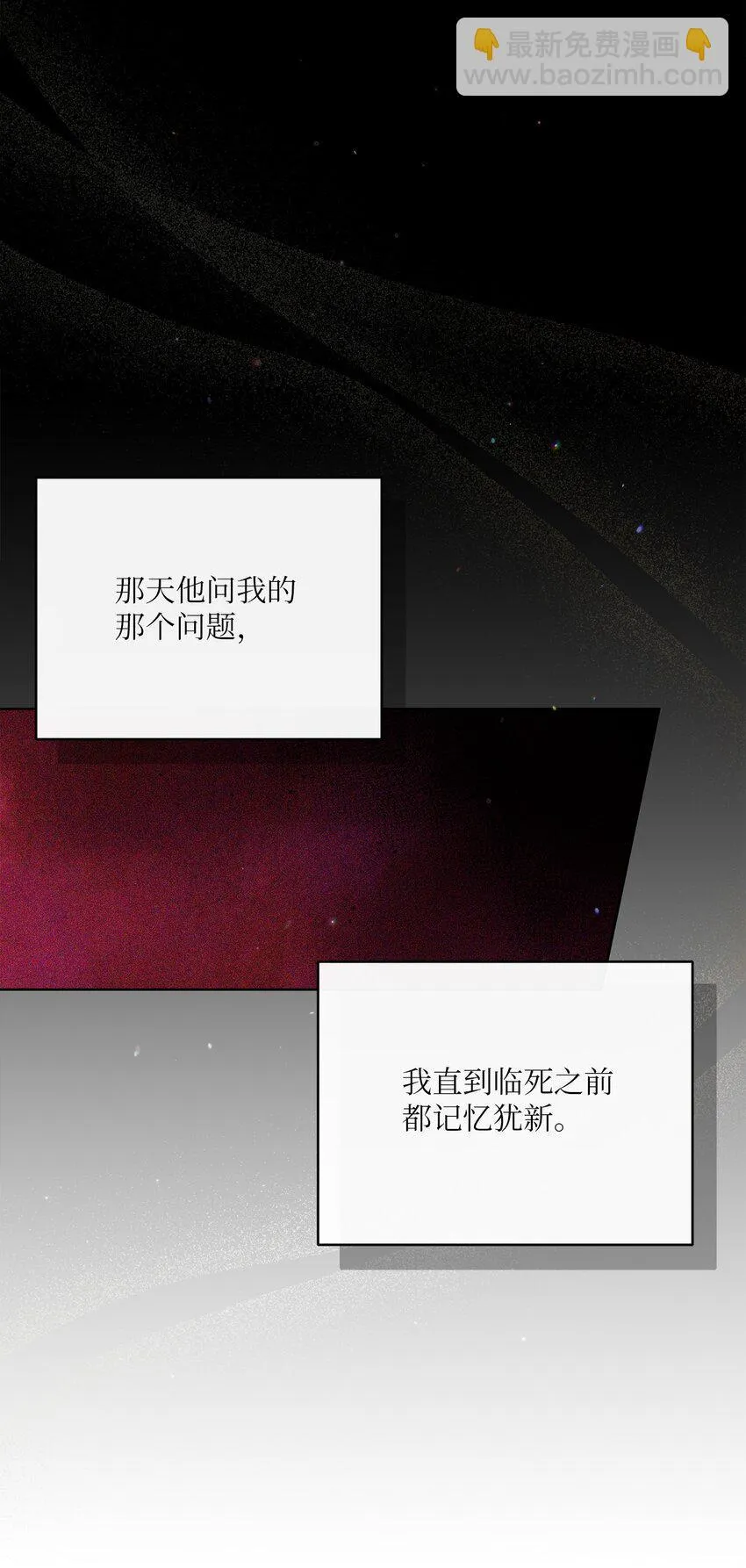 64 封授伯爵 第21页