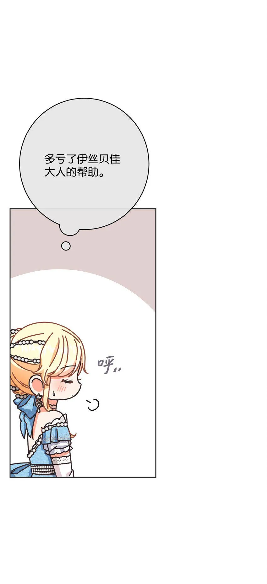 64 封授伯爵 第26页