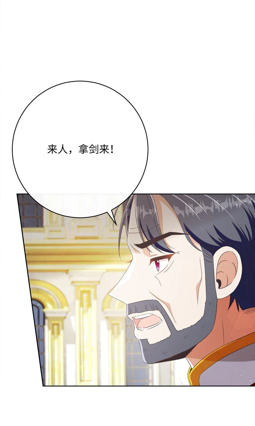 64 封授伯爵 第28页