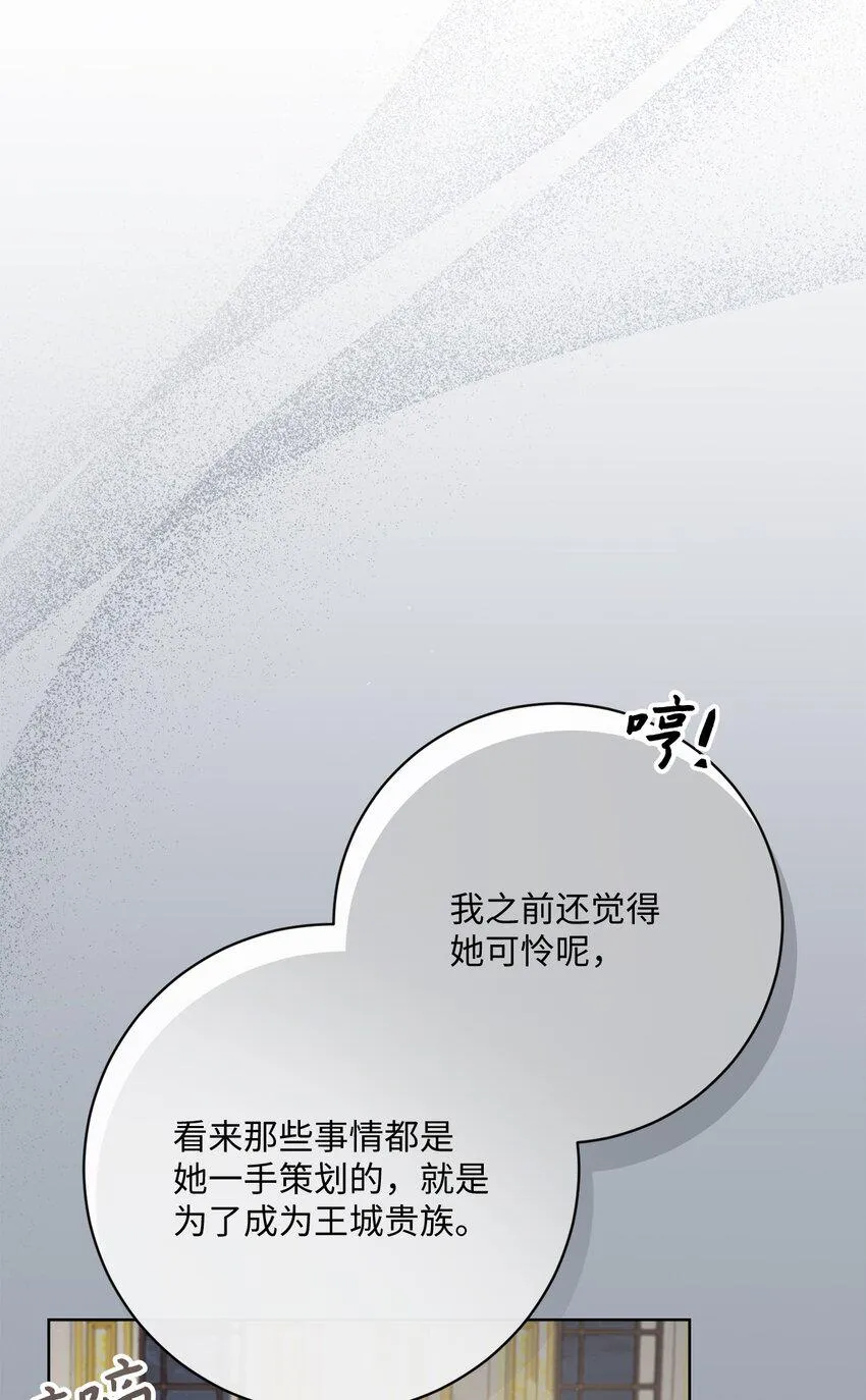 64 封授伯爵 第32页