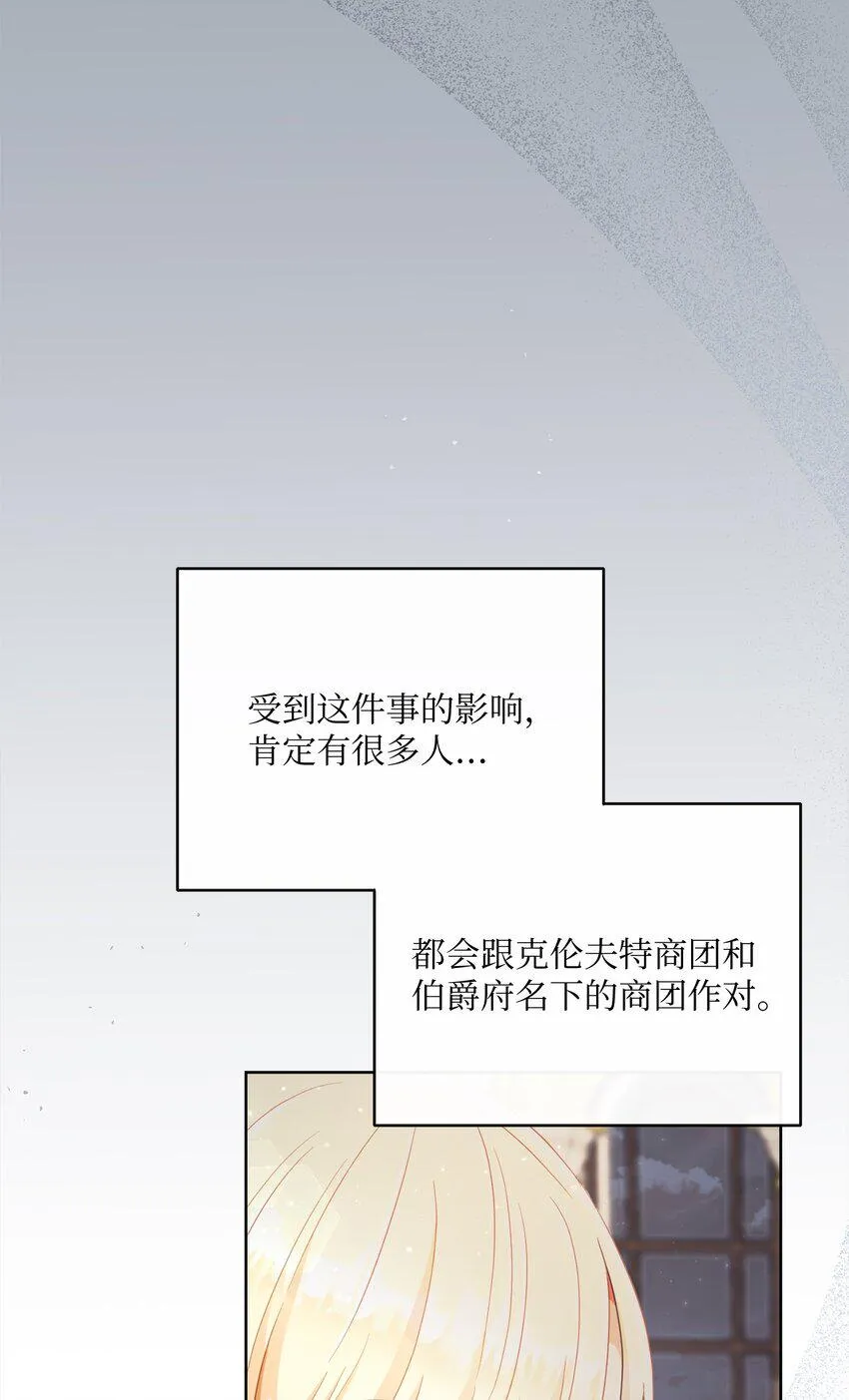 64 封授伯爵 第34页