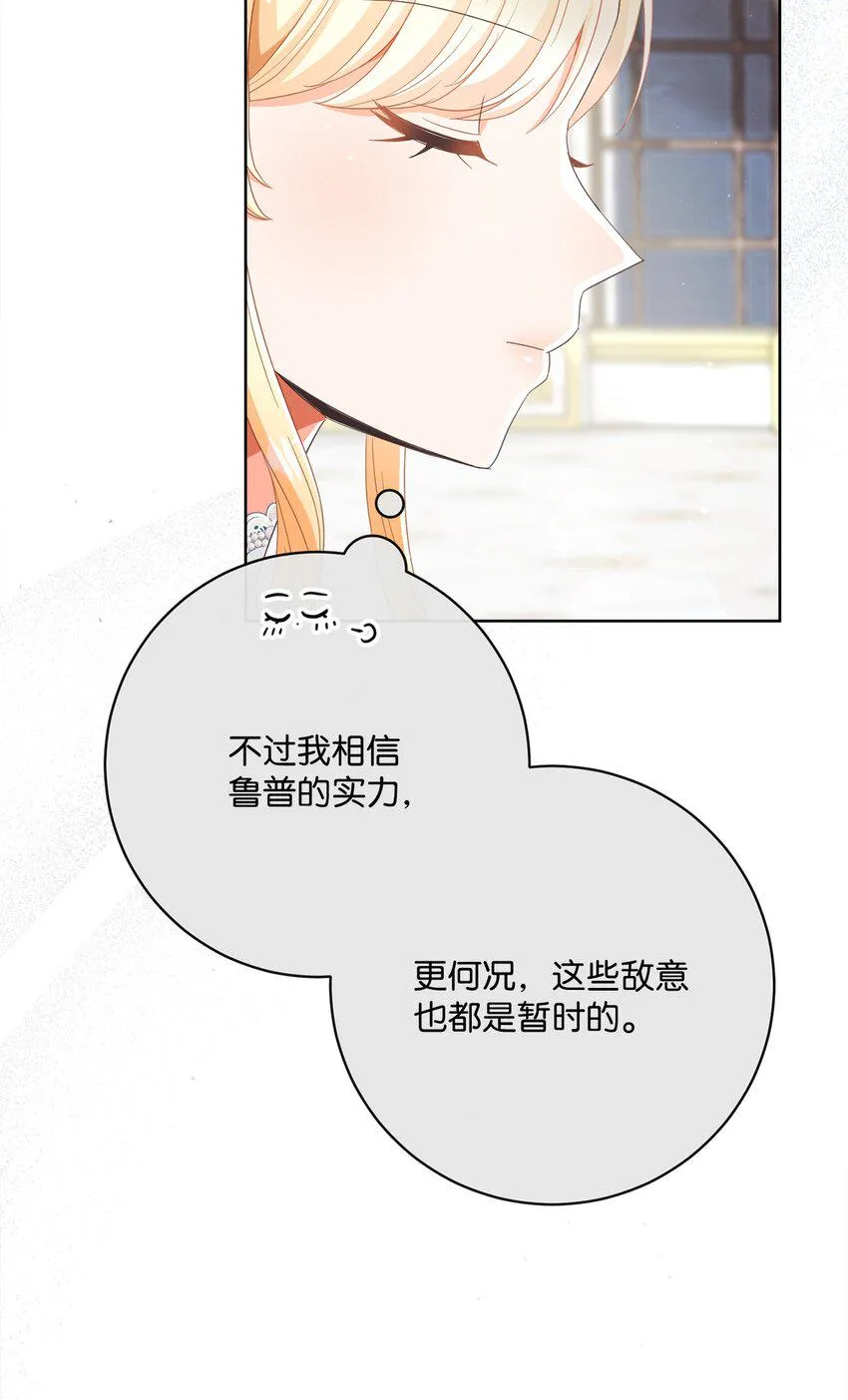 64 封授伯爵 第35页