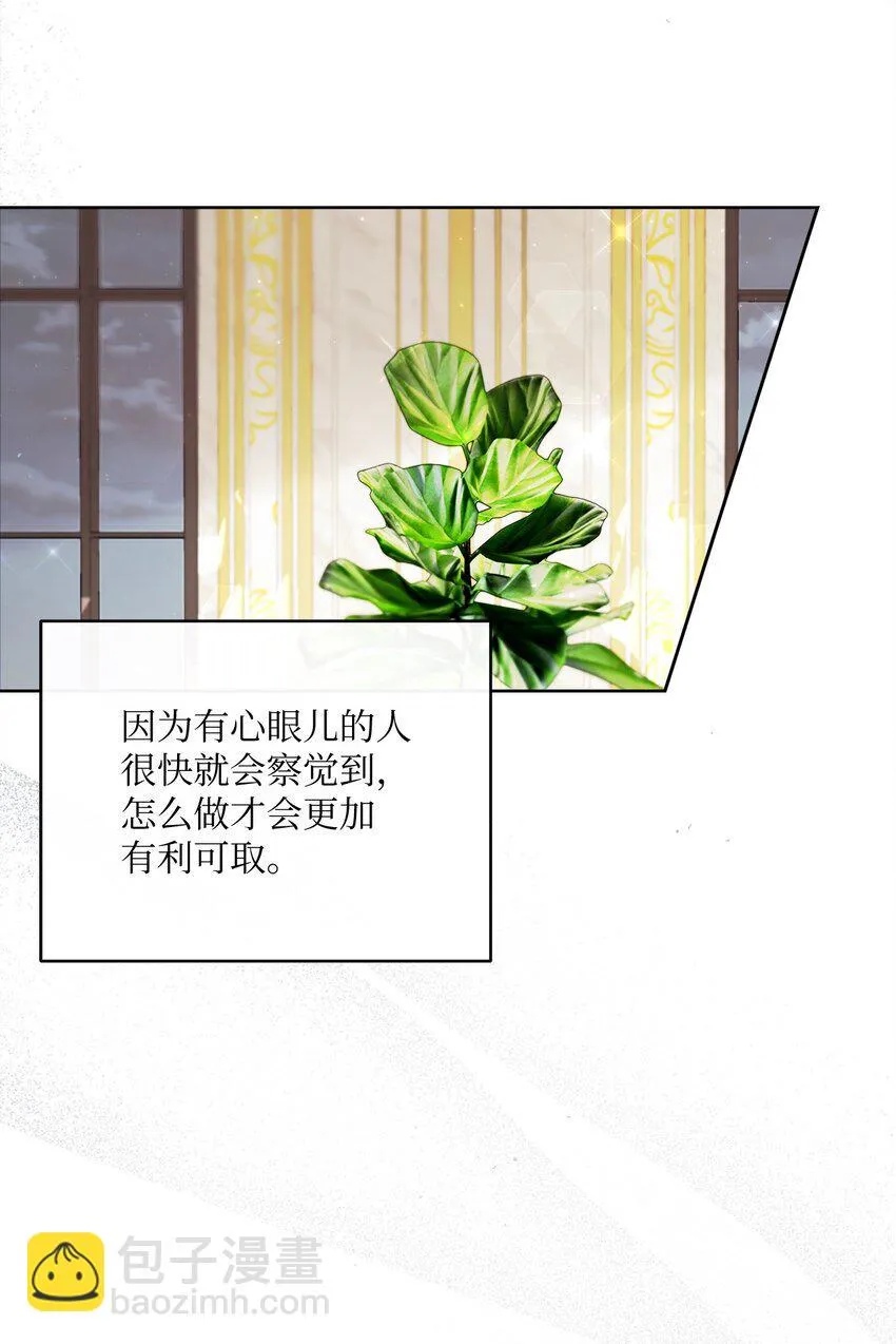 64 封授伯爵 第36页