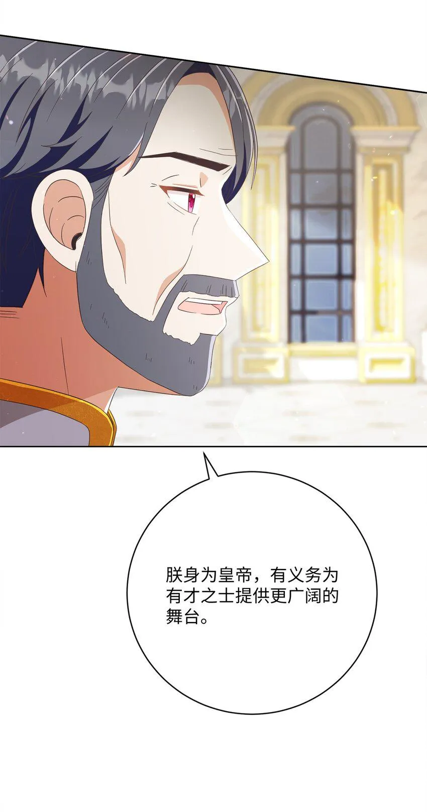 64 封授伯爵 第43页