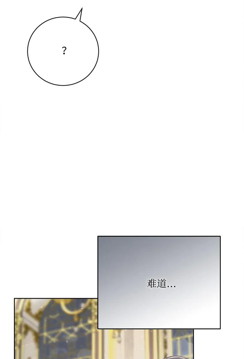 64 封授伯爵 第46页