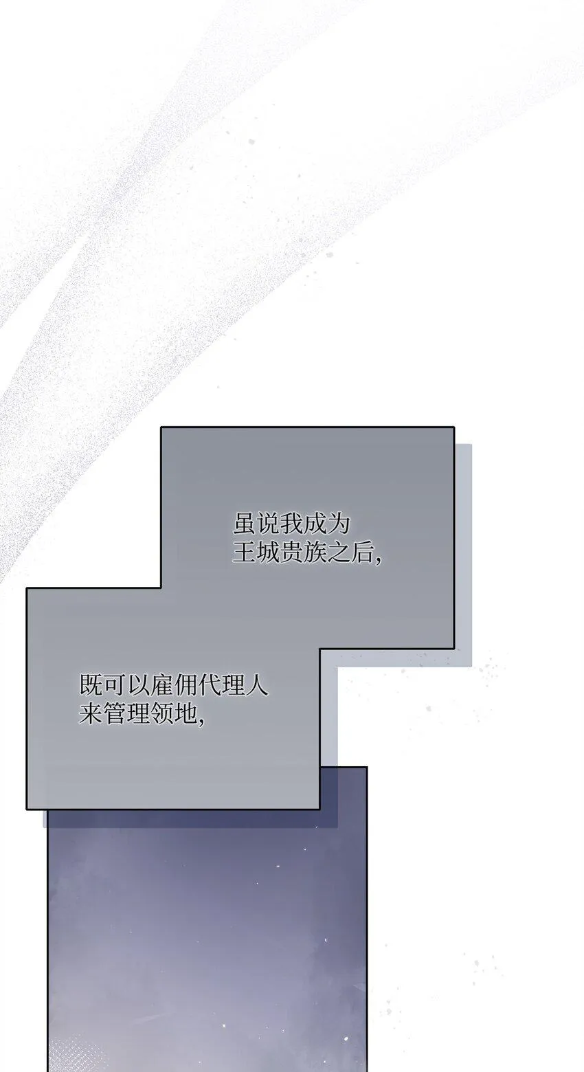 64 封授伯爵 第52页