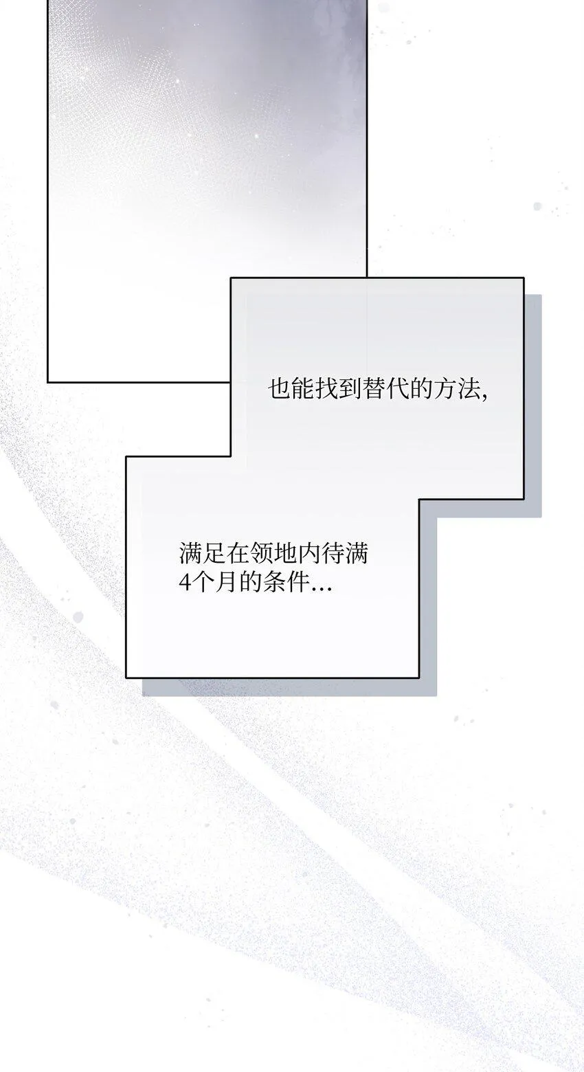 64 封授伯爵 第53页