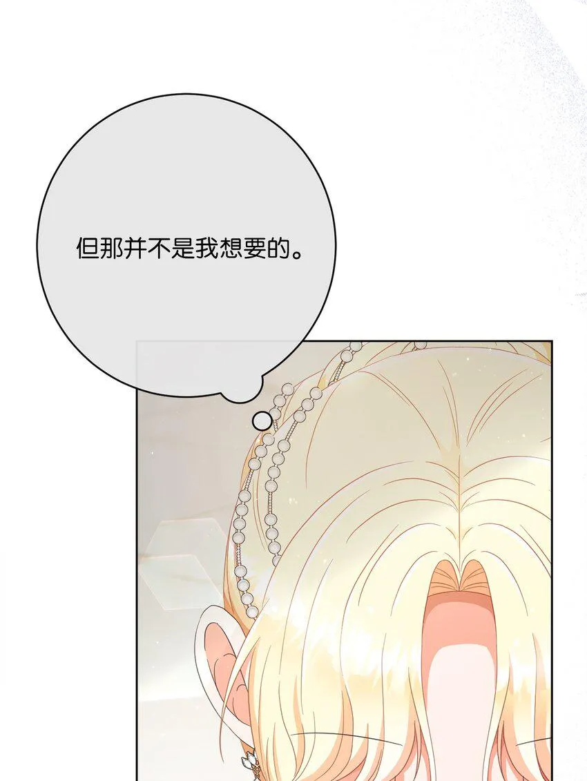 64 封授伯爵 第54页