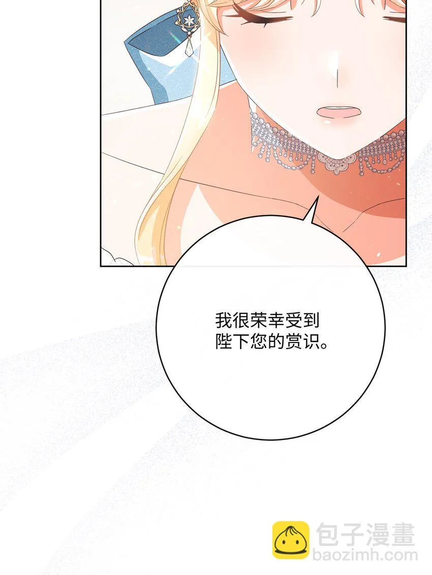 64 封授伯爵 第55页