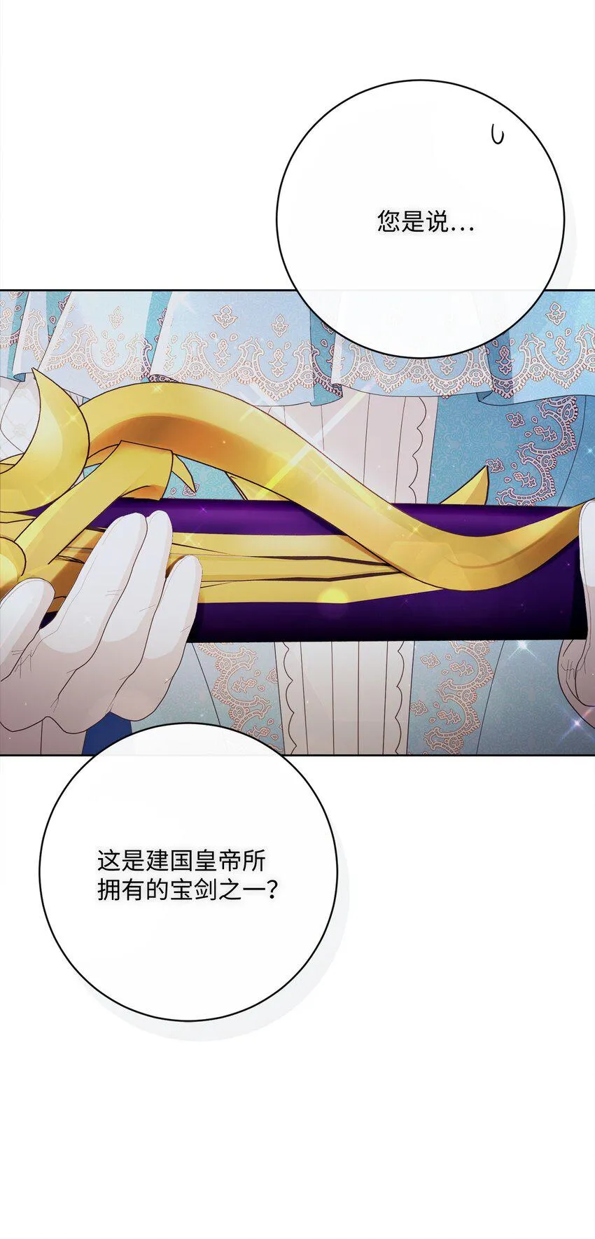 64 封授伯爵 第62页