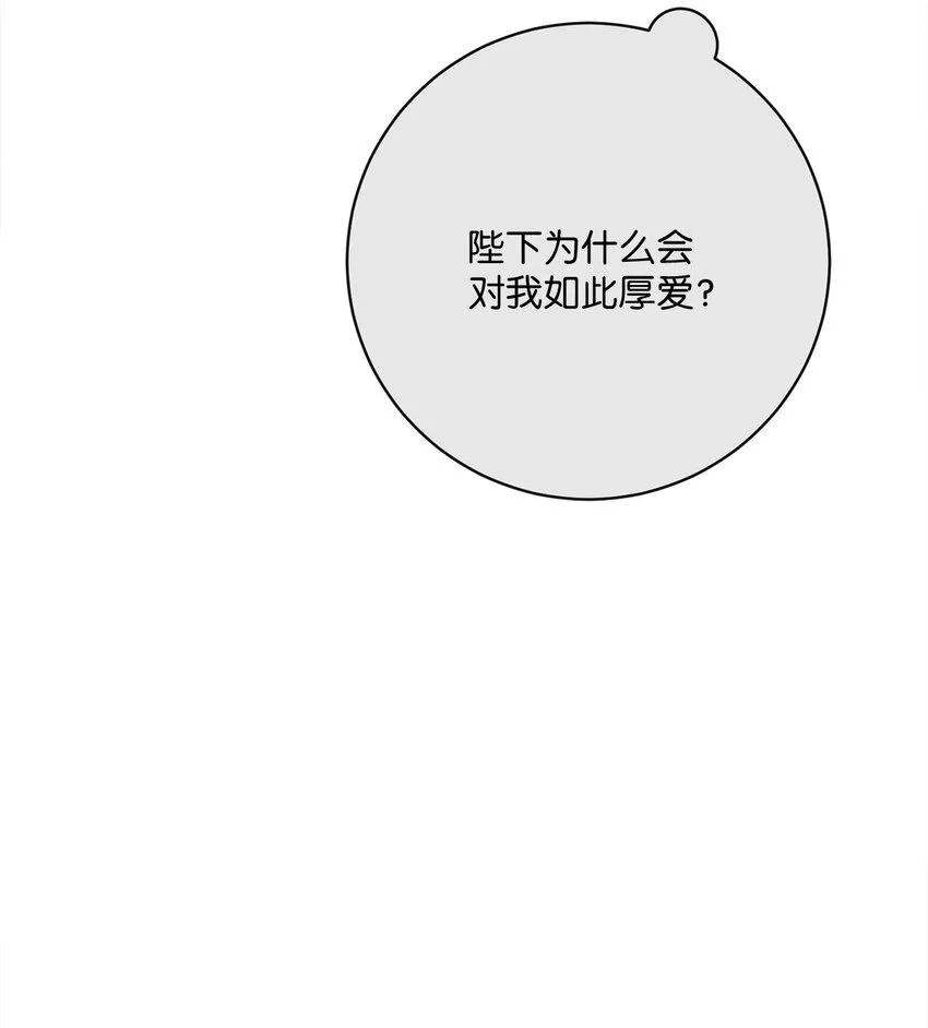 64 封授伯爵 第67页