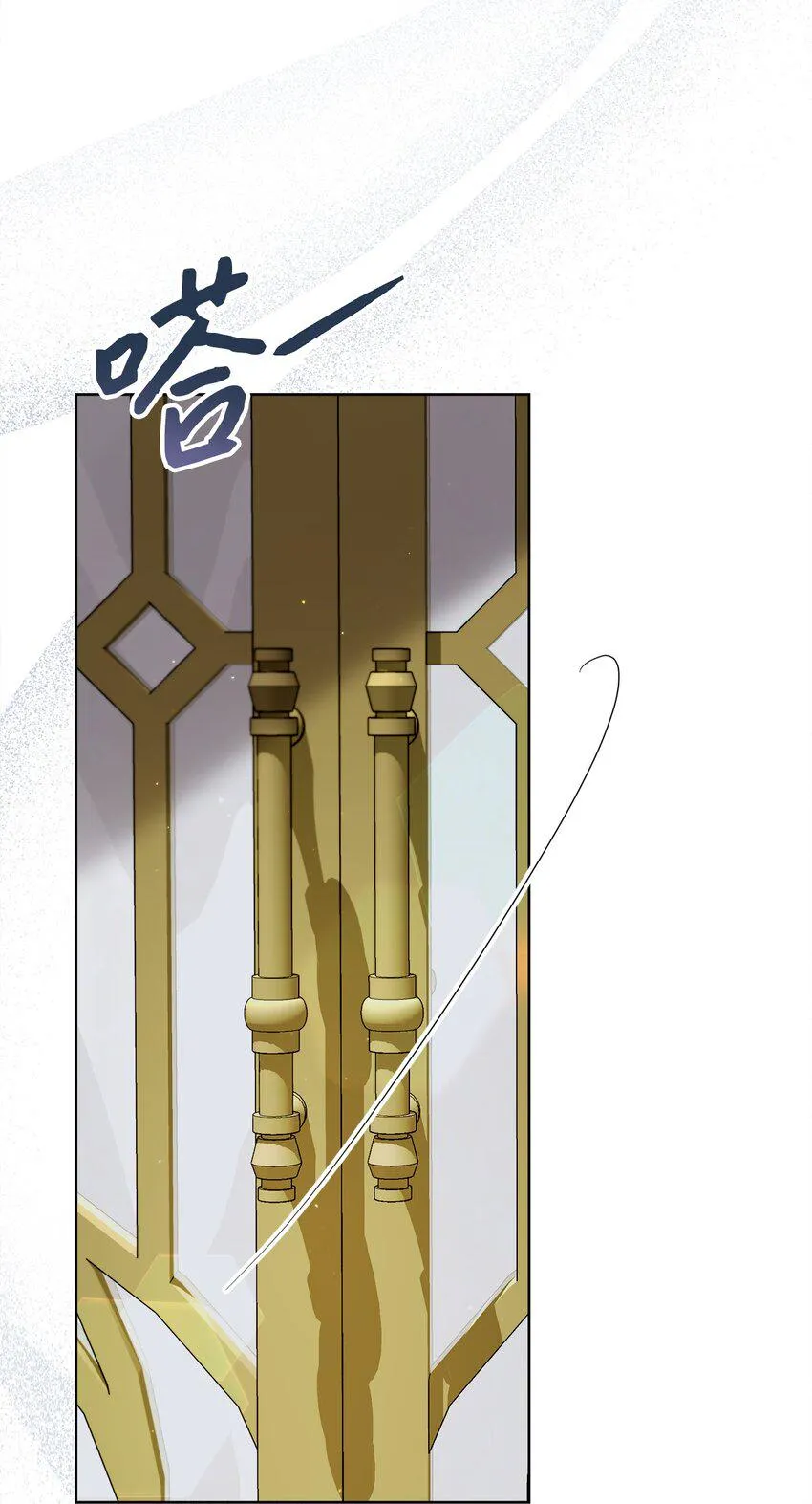 64 封授伯爵 第70页
