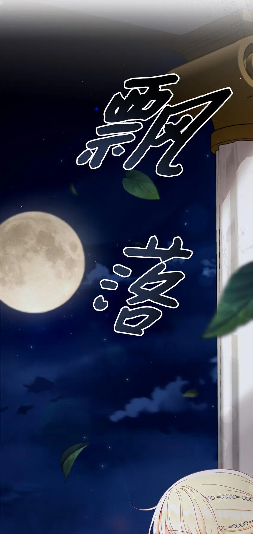 64 封授伯爵 第72页
