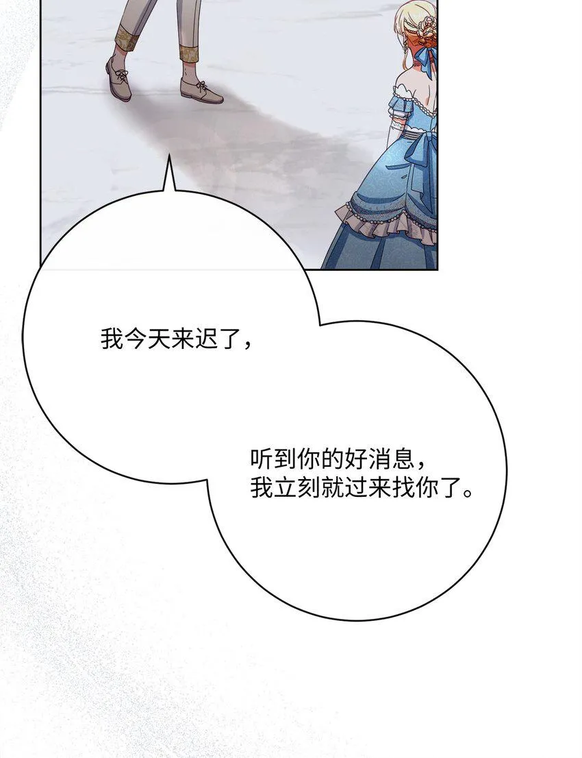 64 封授伯爵 第81页
