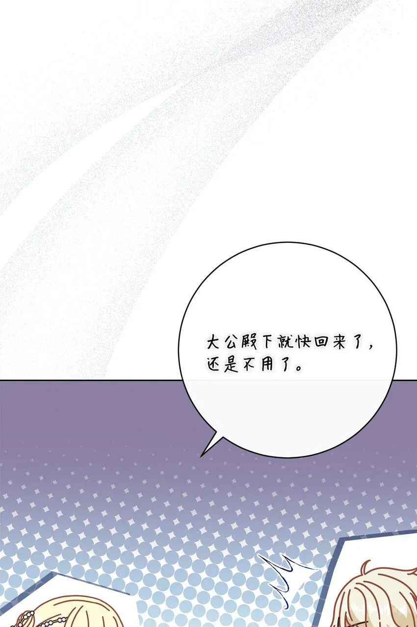 64 封授伯爵 第83页