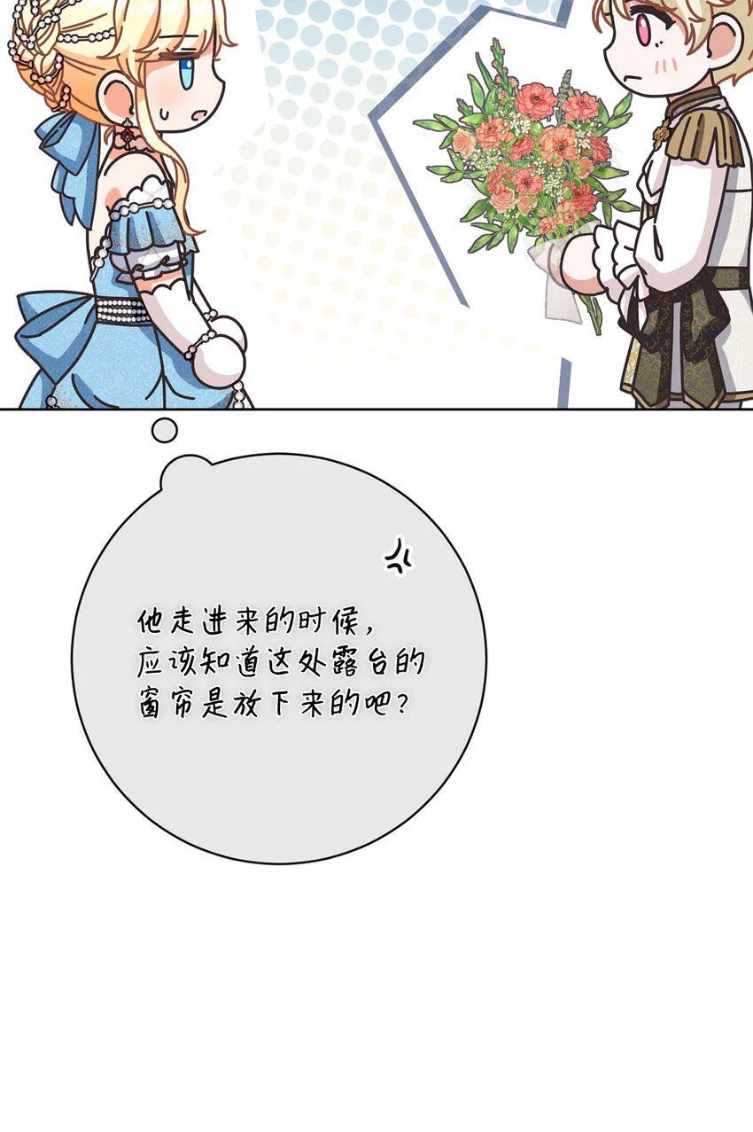 64 封授伯爵 第84页