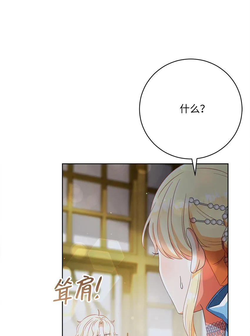 64 封授伯爵 第87页