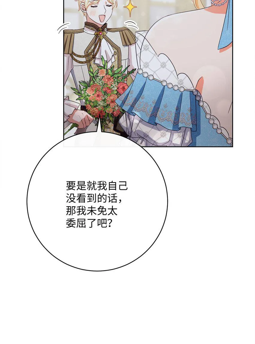 64 封授伯爵 第88页