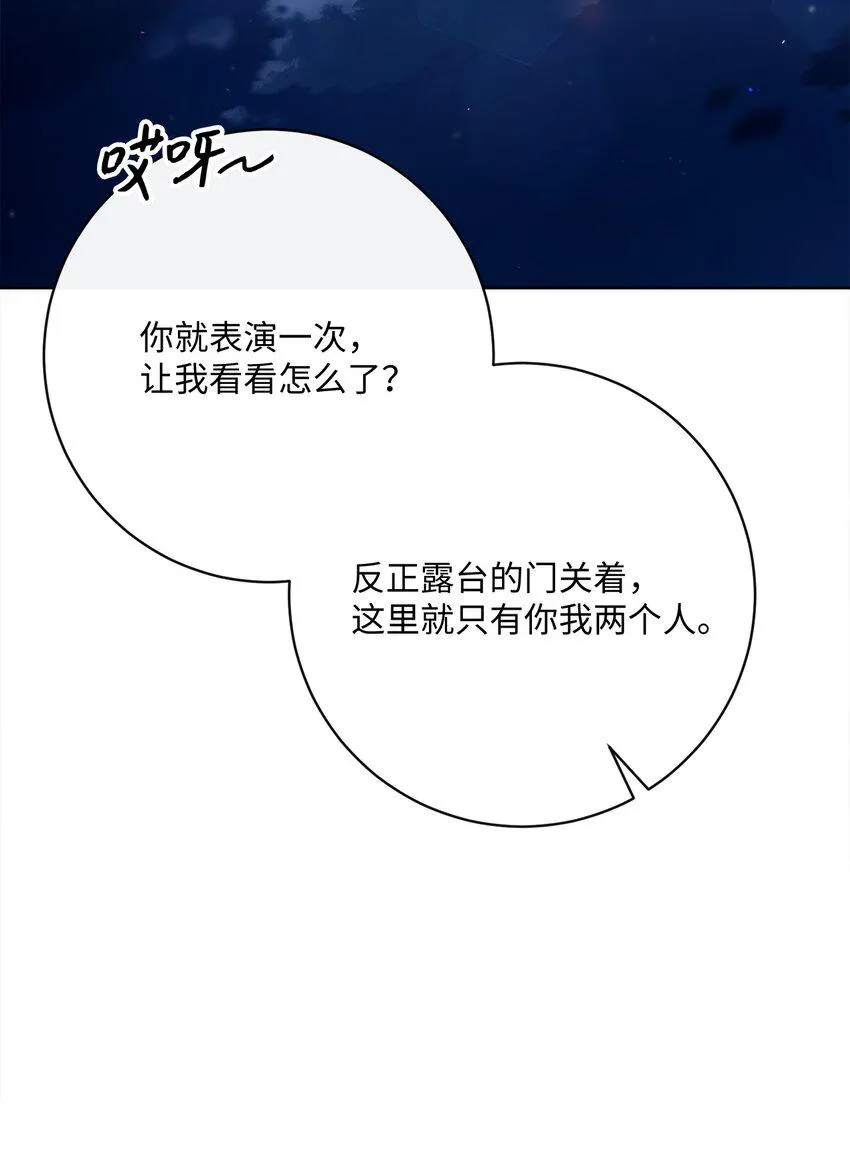 64 封授伯爵 第90页